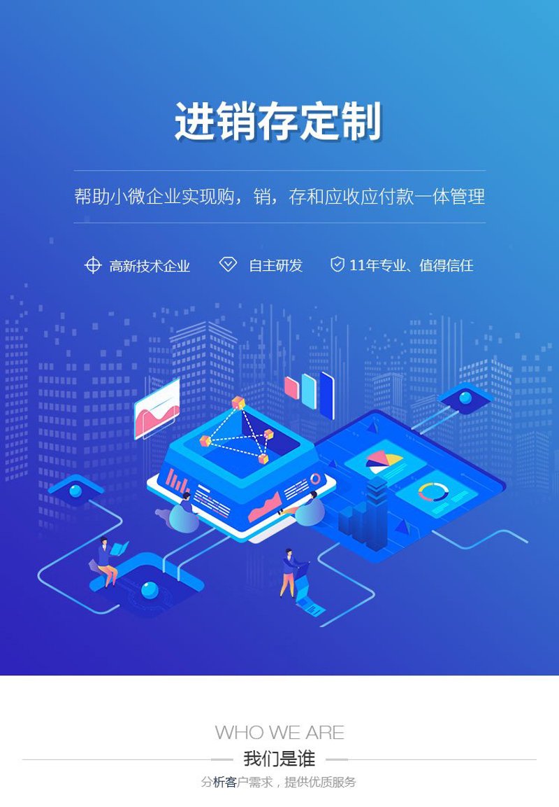 小程序定制开发引领企业数字化转型