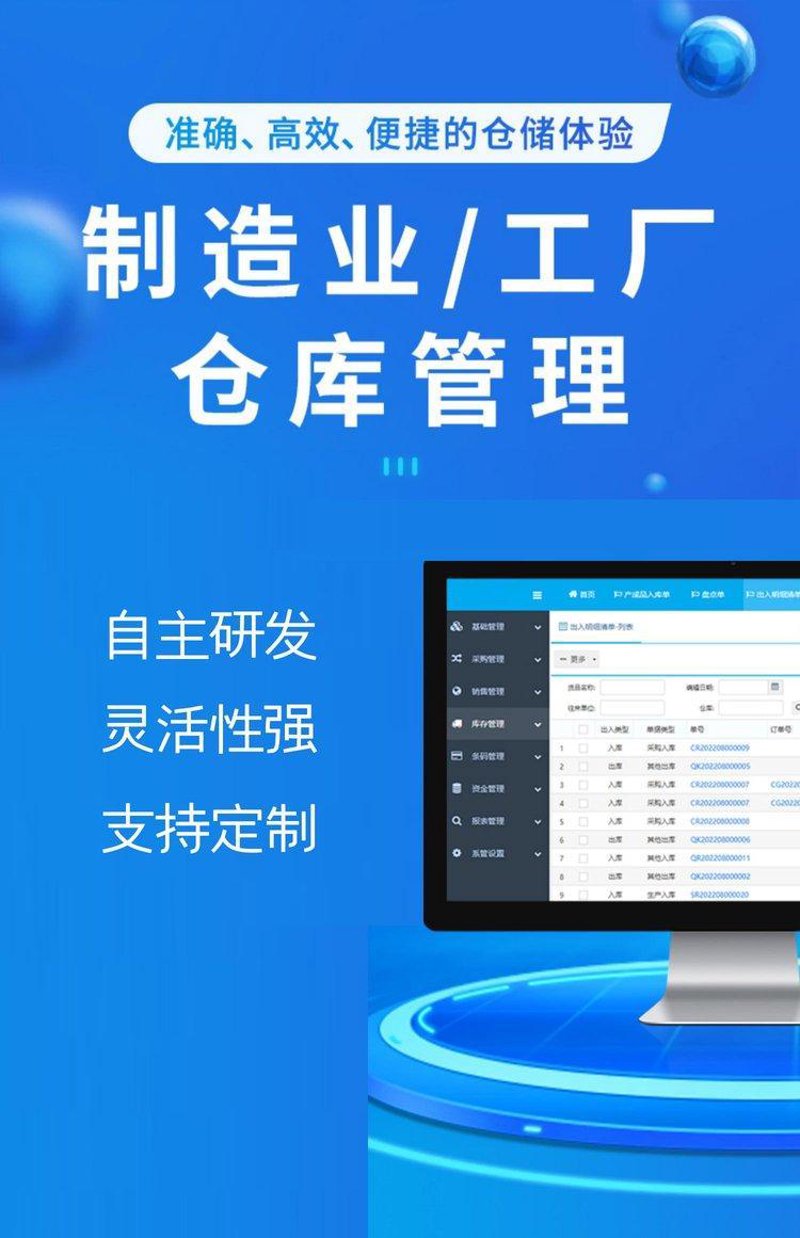 办公升级的催化剂——OA办公系统开发